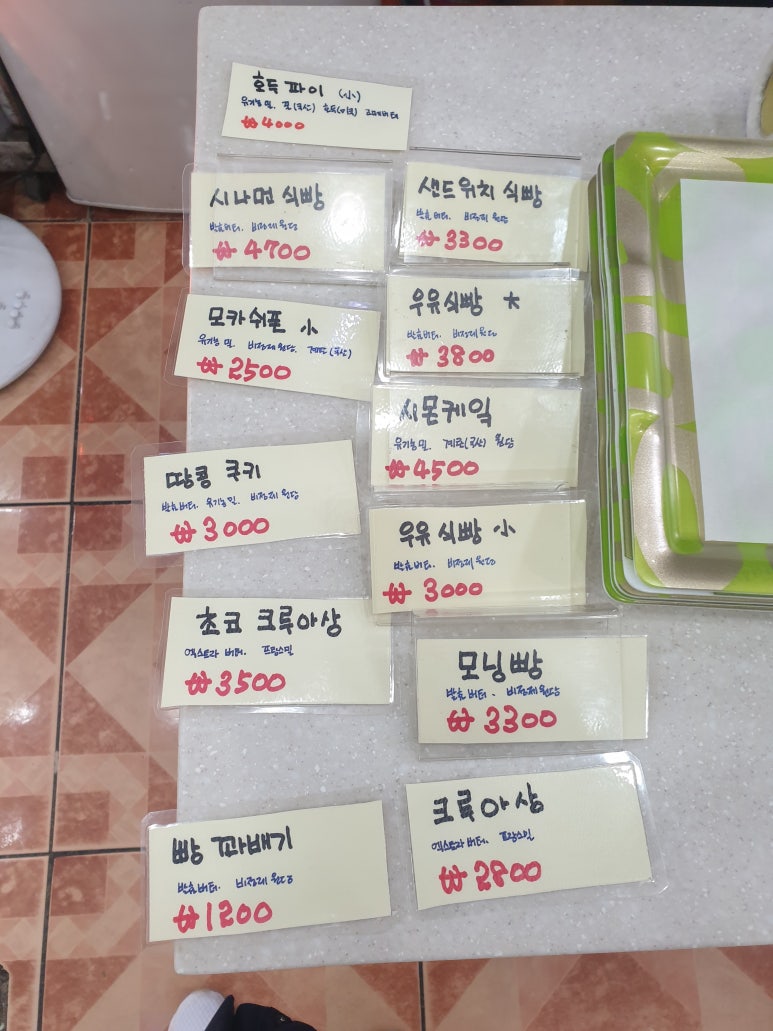 돈키호테빵집 이미지