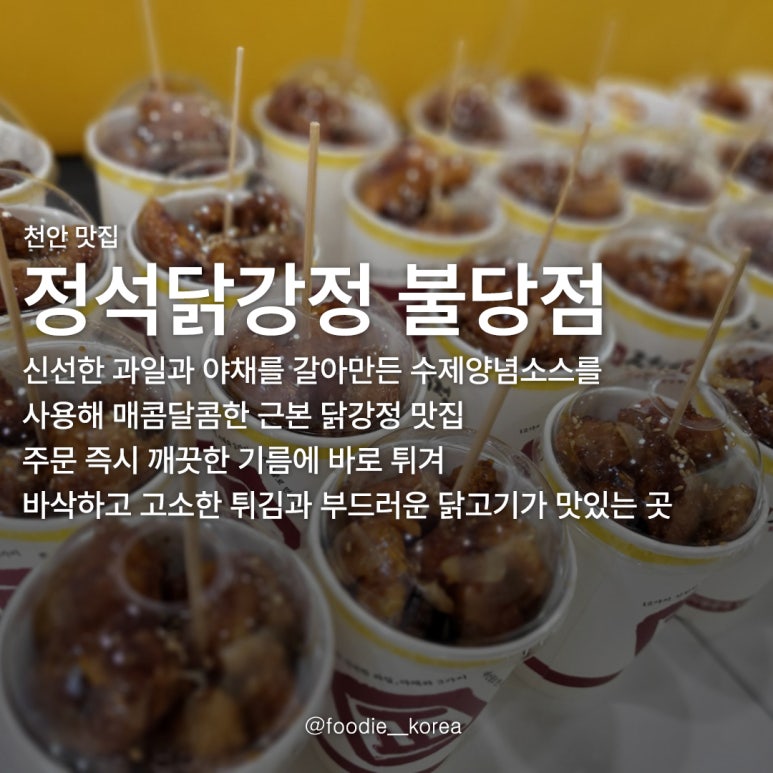 불당야채과일 이미지