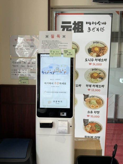 멘야하나비광주 이미지