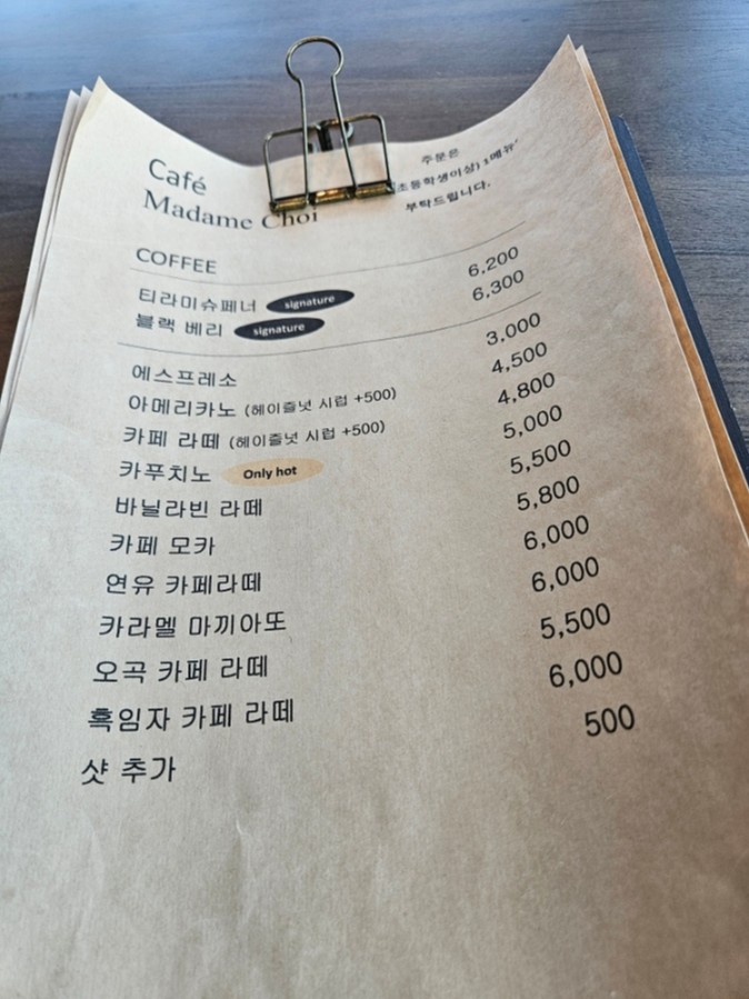 마담초이 이미지