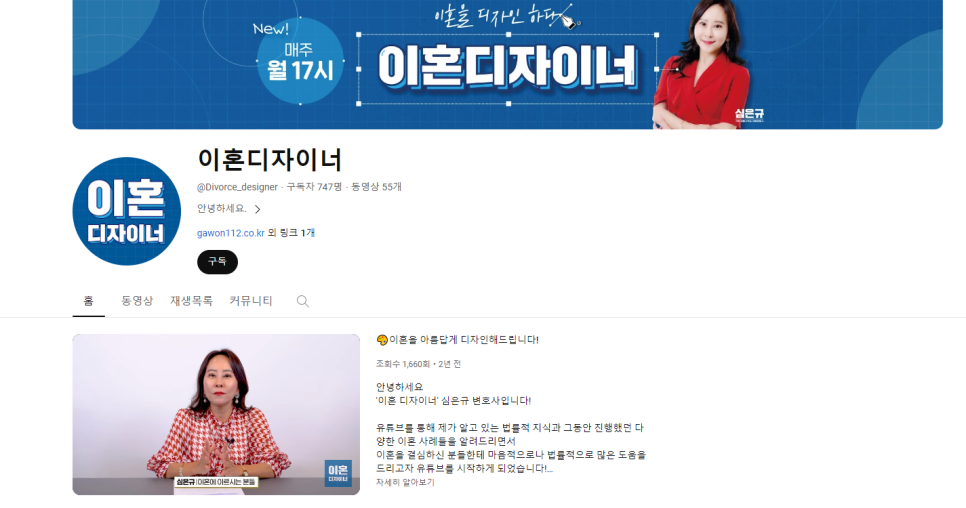 법률사무소가원 이미지