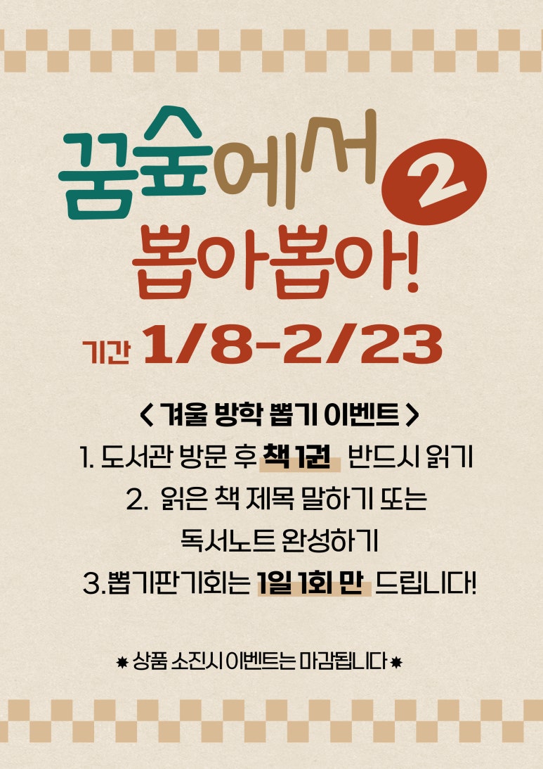 뽑아뽑아 이미지