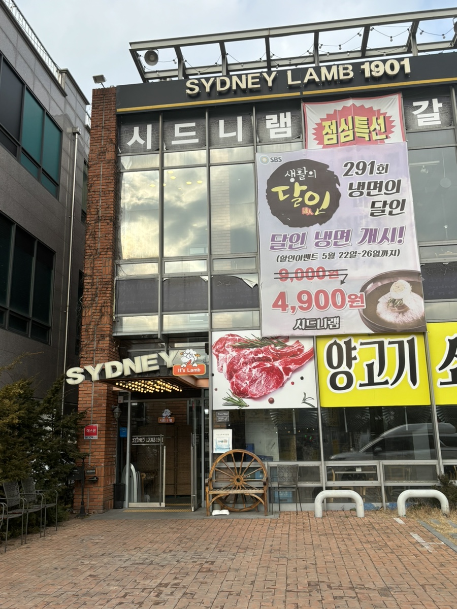 광명생숯불갈비 이미지