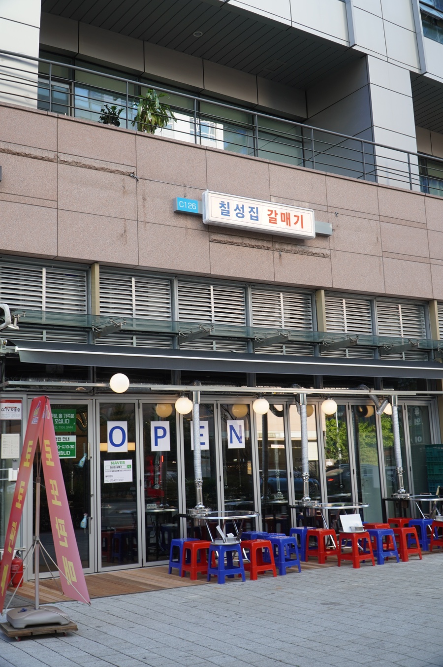 칠성집 이미지