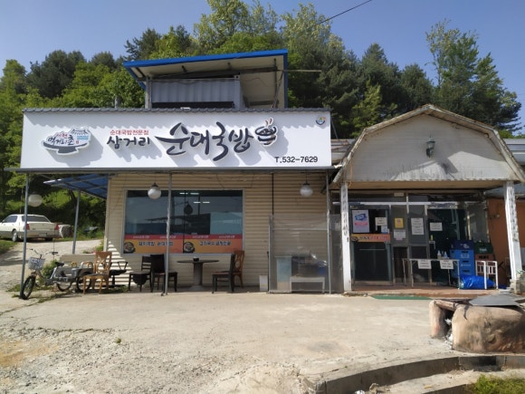 상주순대 이미지