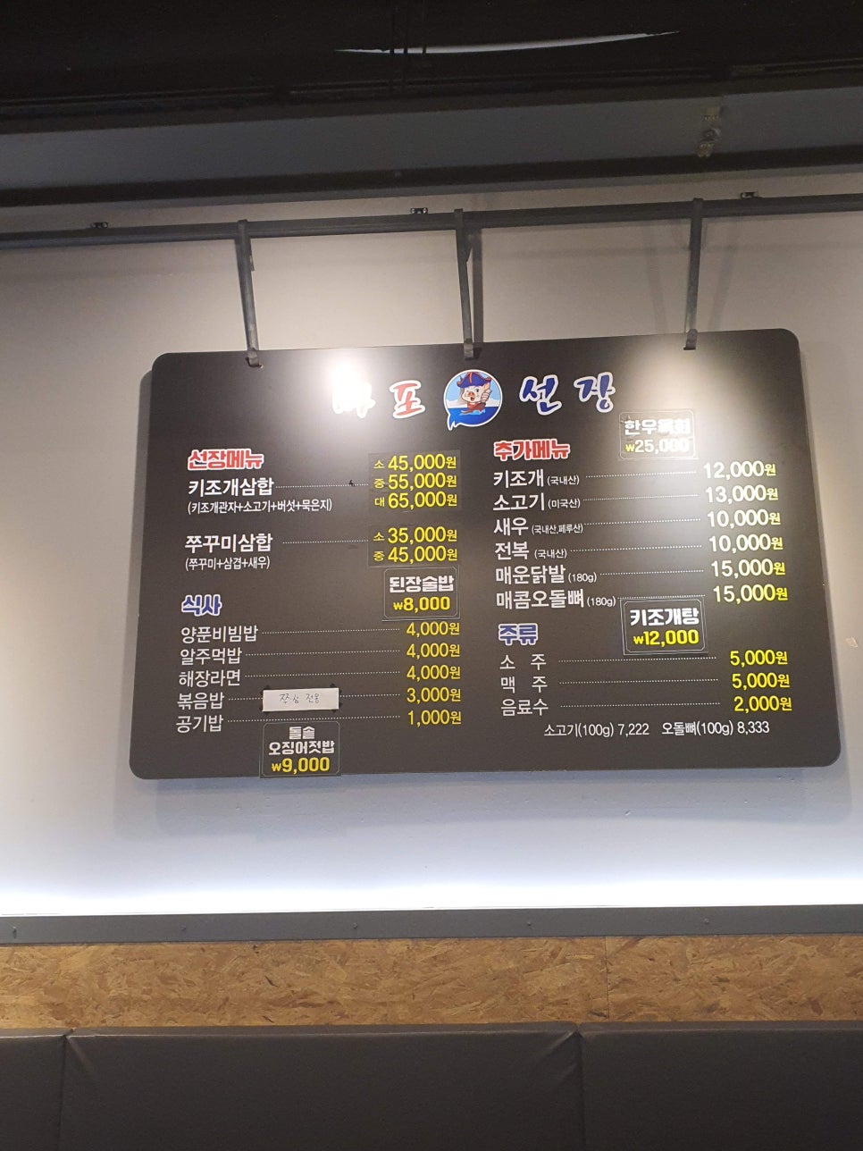 마포선장상무 이미지