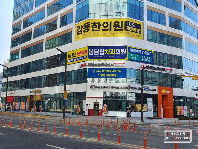 봉담감동한의원 이미지