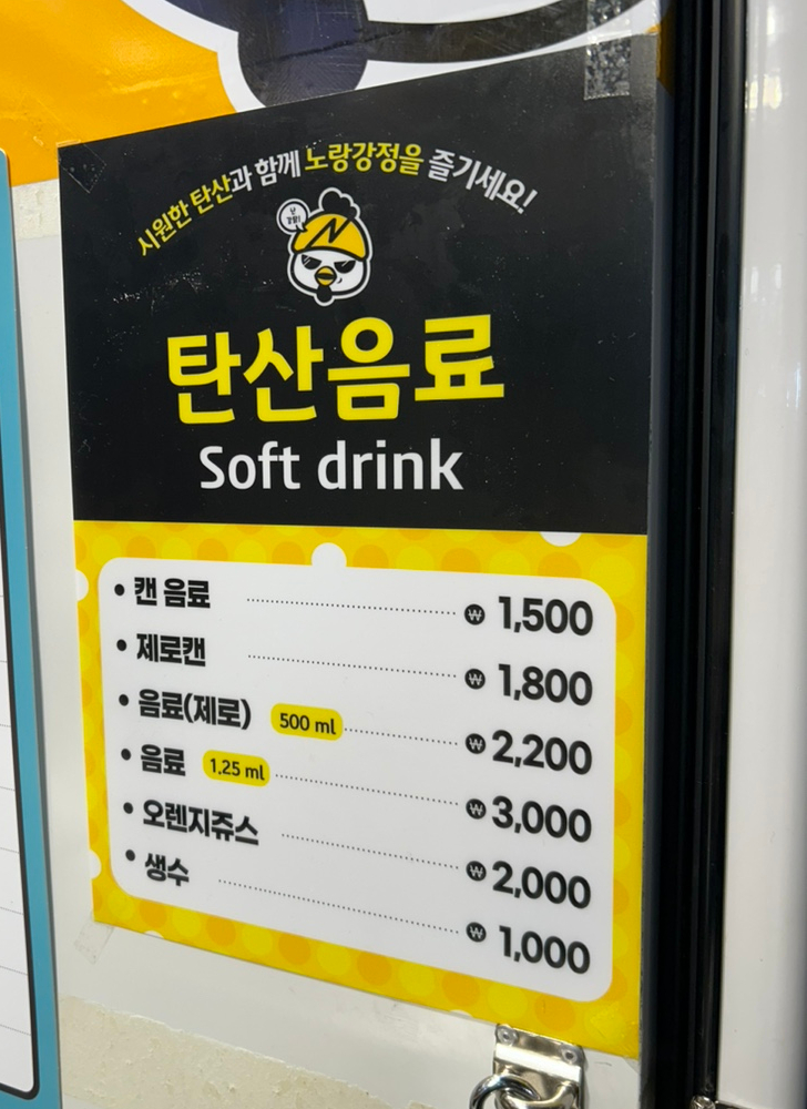 노랑강정부산깡통 이미지