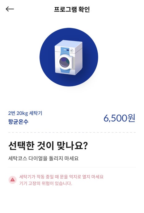 워시엔조이김해가야대역점 이미지