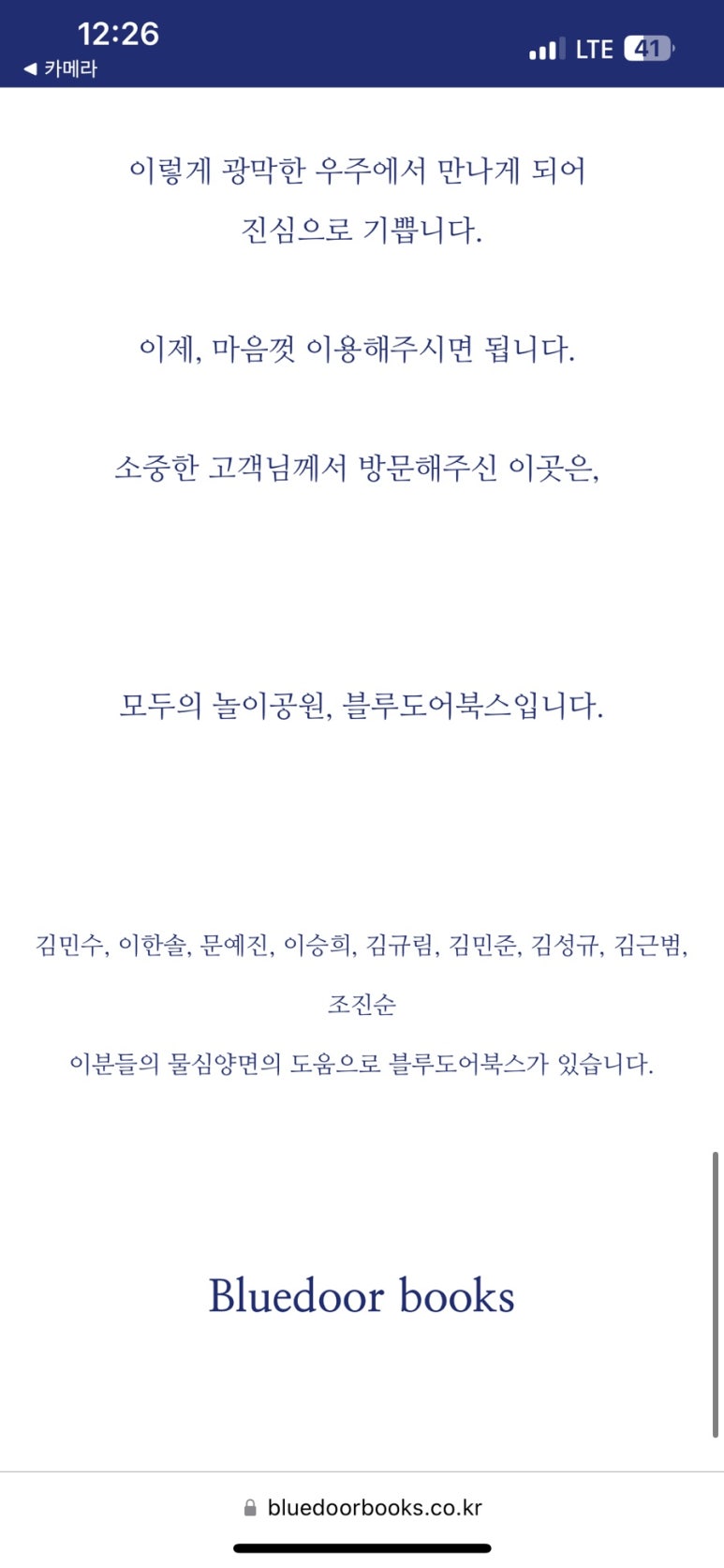 이태원북스 이미지