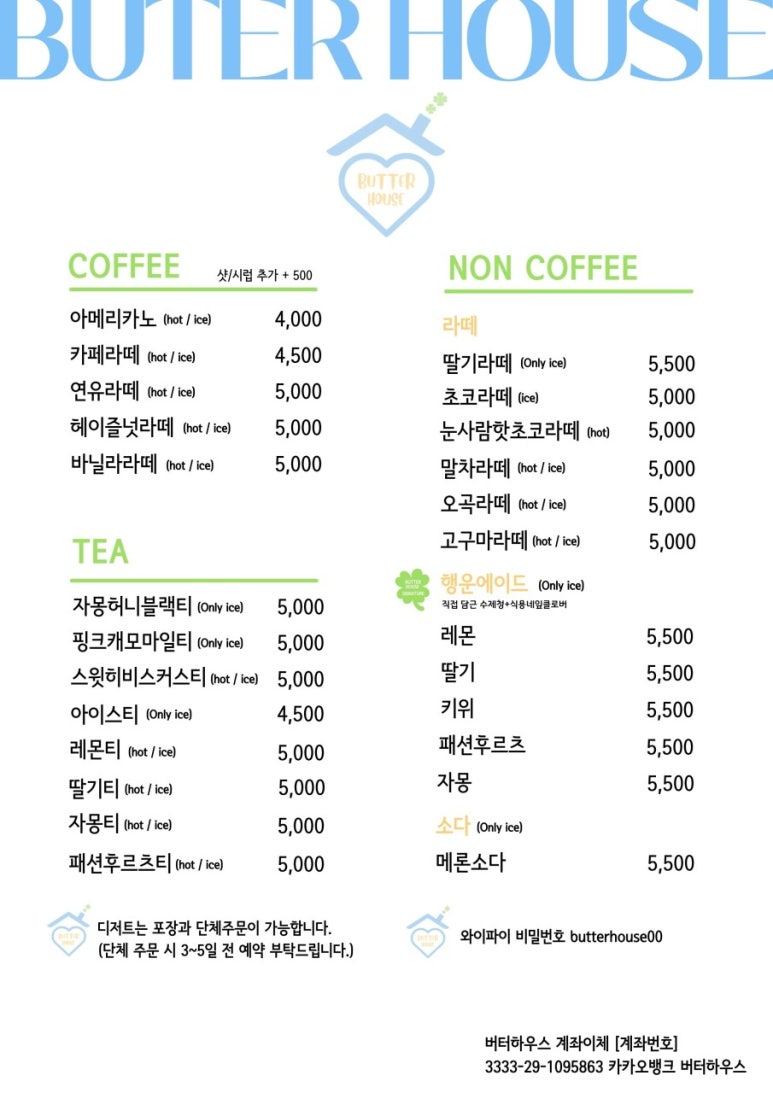 에이드하우스 이미지