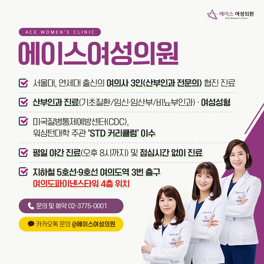 에이스여성의원 이미지