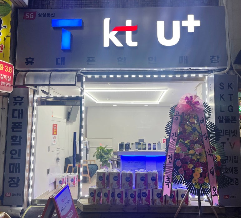 상상통신 이미지