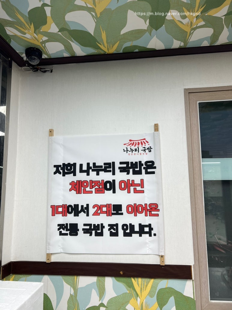 나누리국밥 이미지