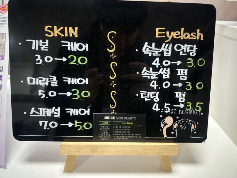 토탈뷰티 이미지