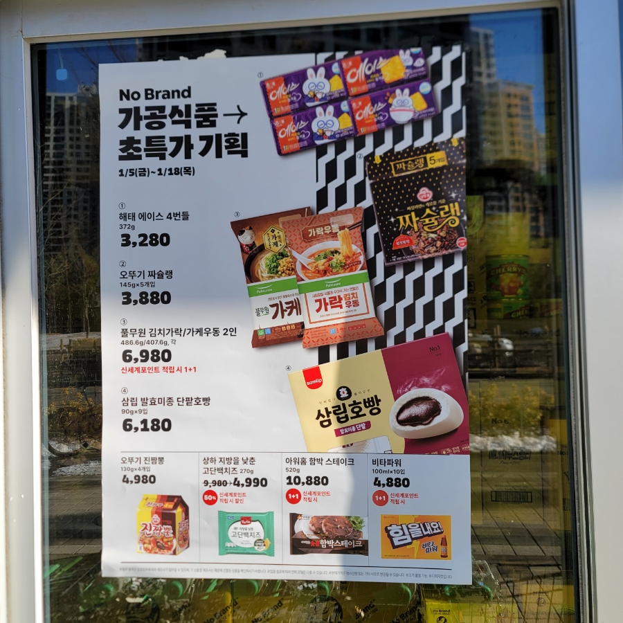 아워홈에이스 이미지