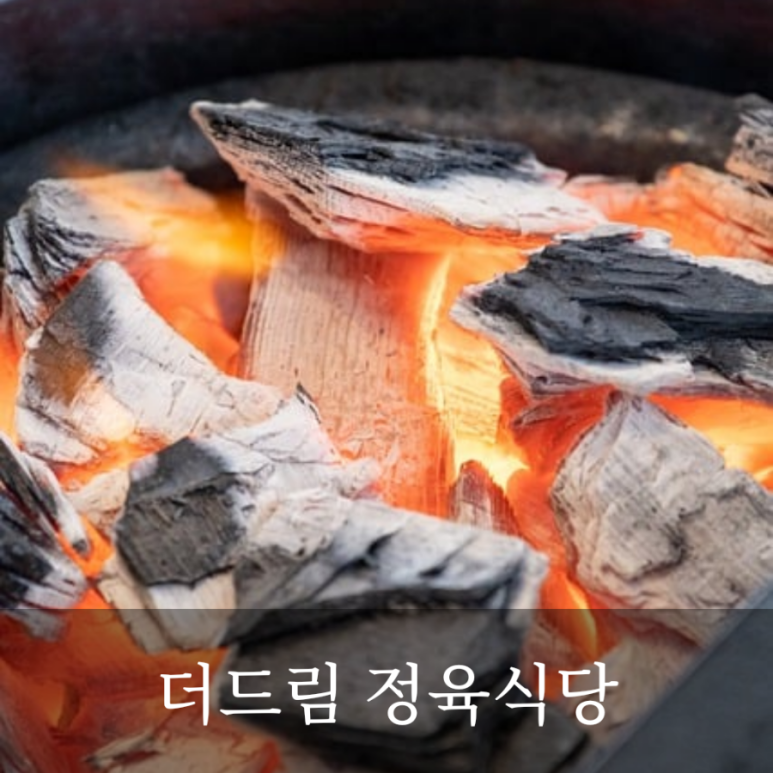 더드림정육 이미지