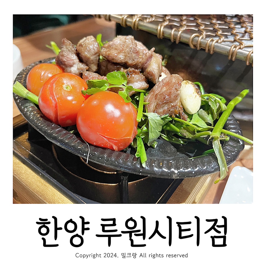 한양루원시티점 이미지