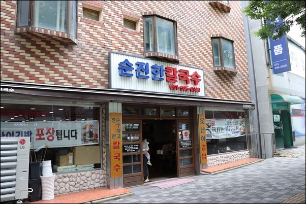이런칼국수가 이미지