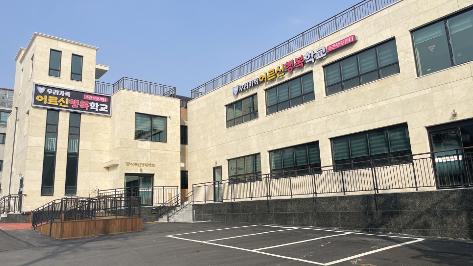 우리가족행복학교 이미지
