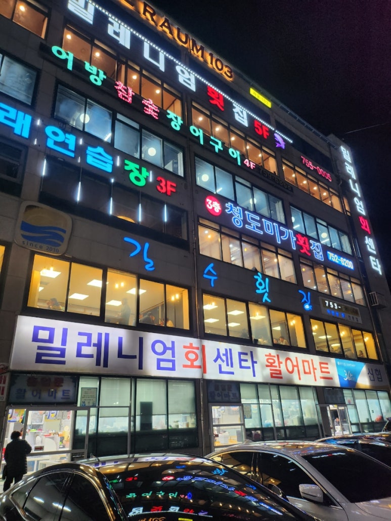 동방상회 이미지