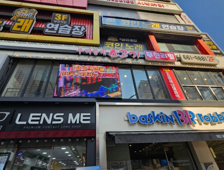 우리동네소고기무한리필부천역점 이미지
