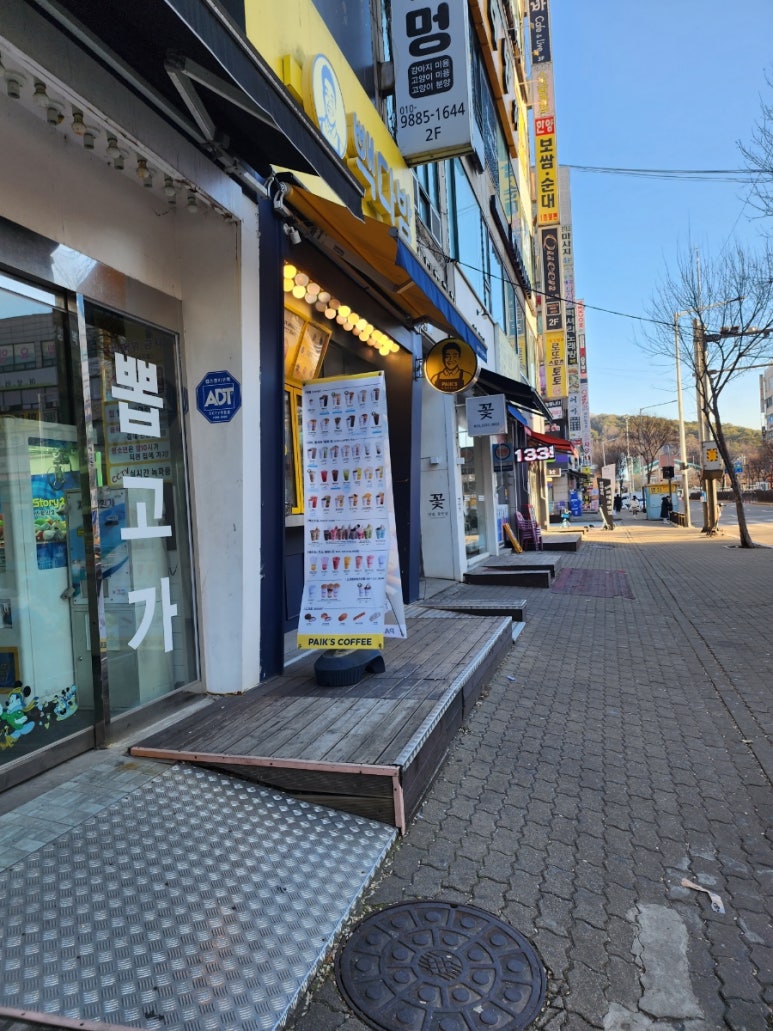 빽다방안산한대앞역점 이미지