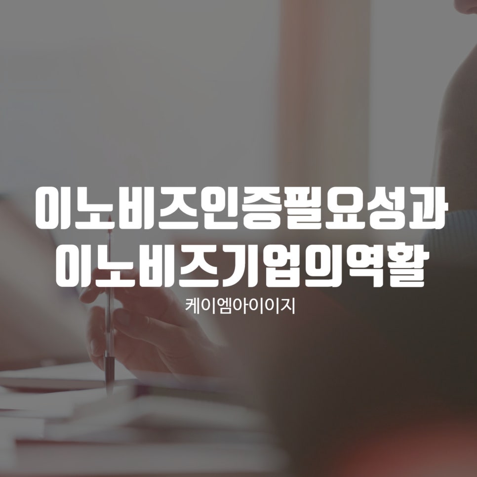 케이엠기술(주) 이미지