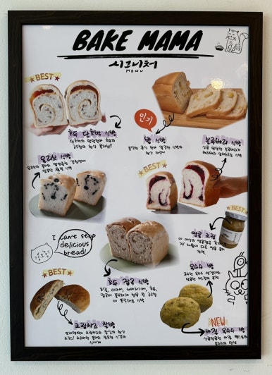 베이크마마 이미지