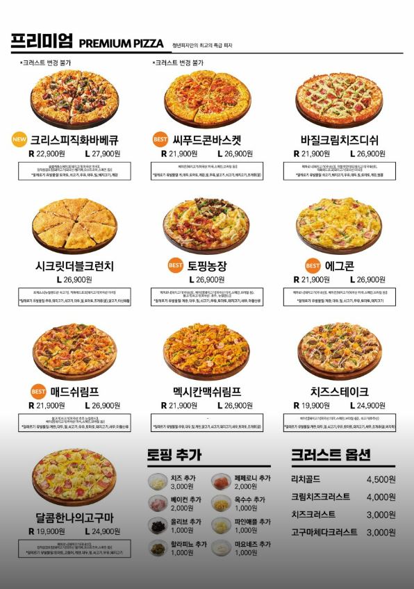 청년피자갈매점 이미지