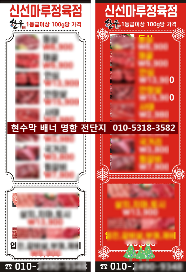 신선마루정육점 이미지
