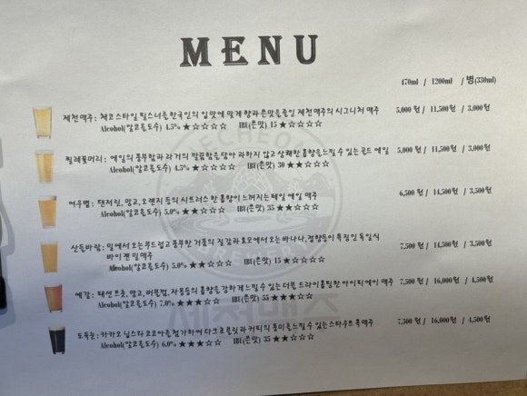 여우별 맥주 이미지
