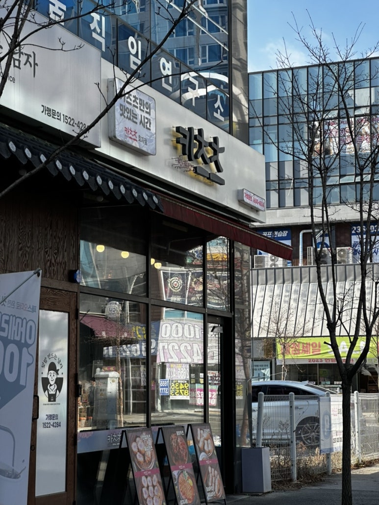 카츠츠전주 이미지