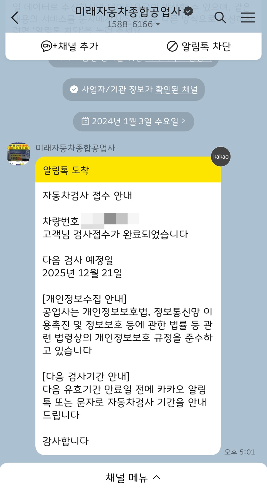 미래자동차공업사 이미지