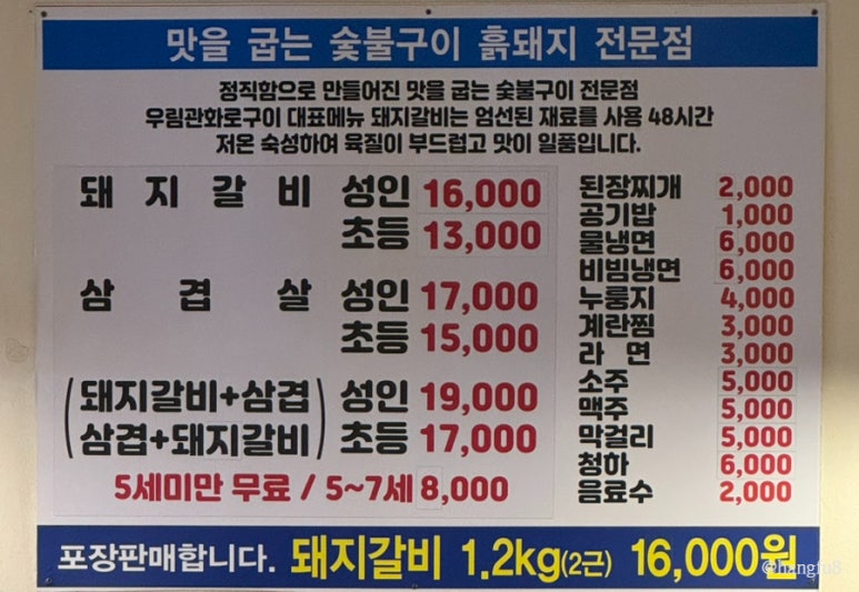 우림관화로구이 이미지
