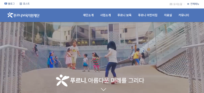 삼성SDS판교어린이집 이미지