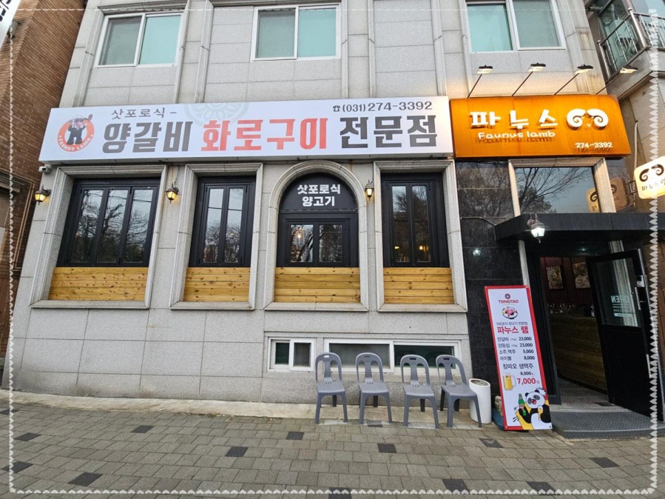 파누스 이미지