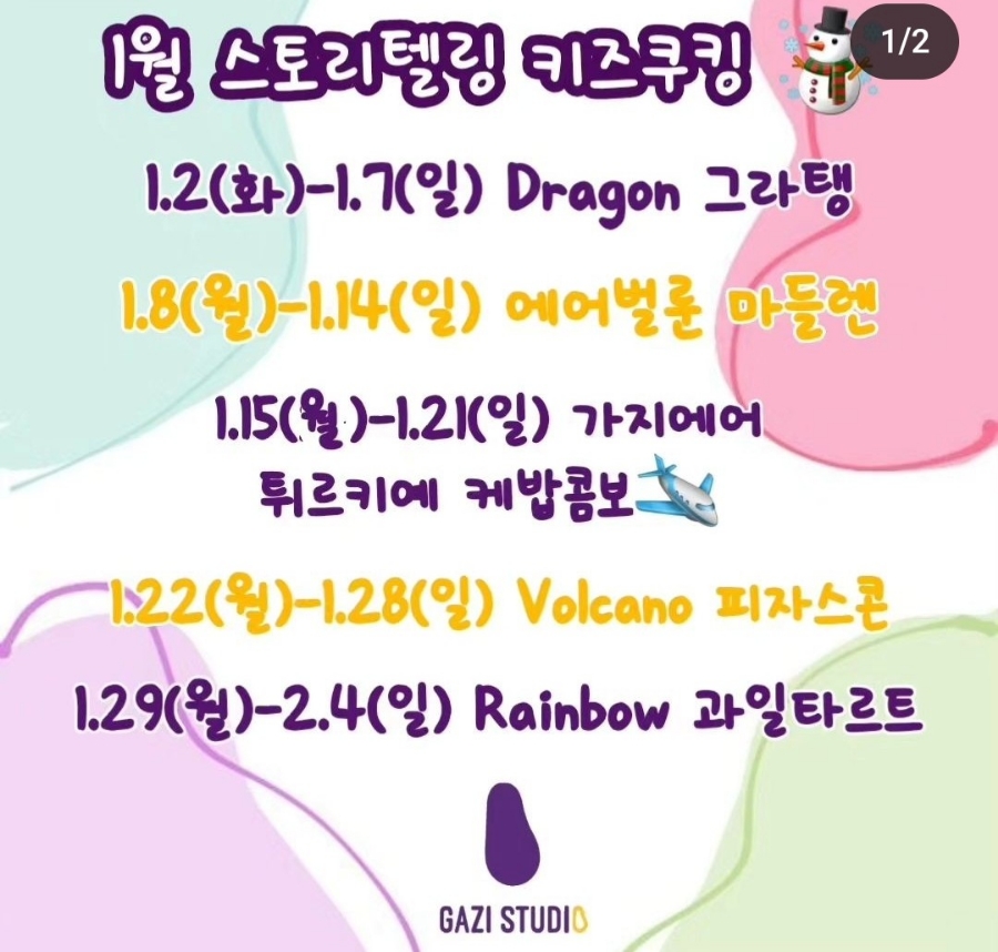 가지스튜디오김포 이미지