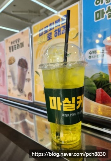 마실커피 이미지