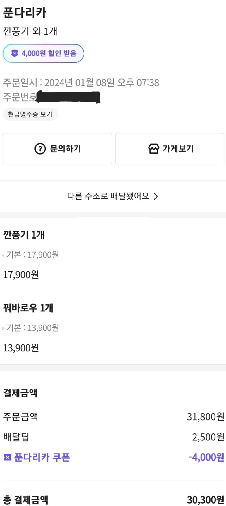 푼다리카 이미지