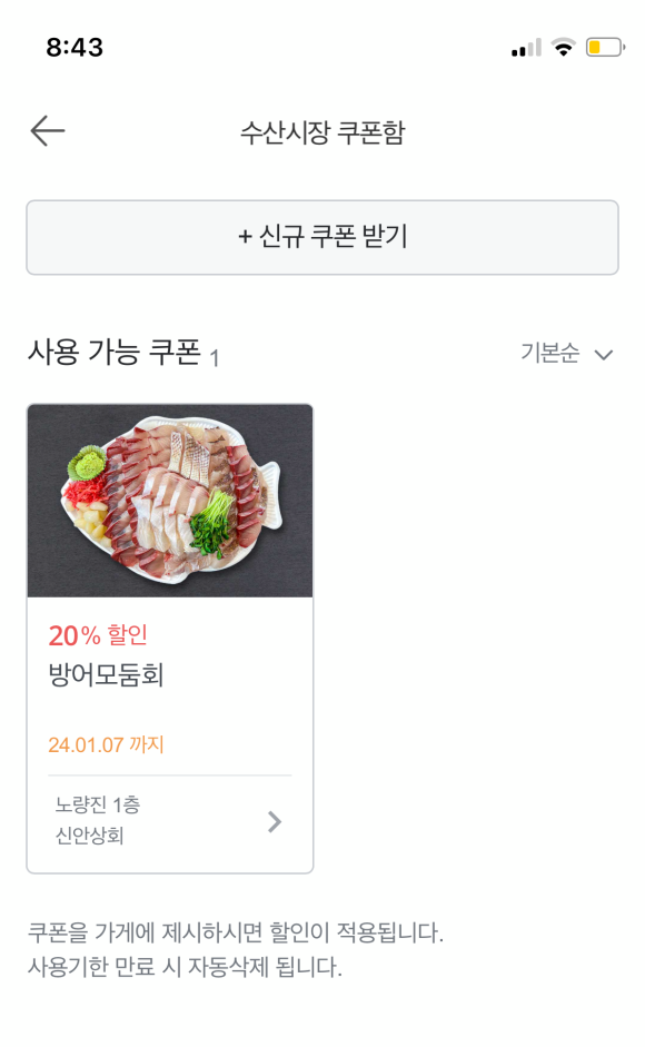 신안상회 이미지
