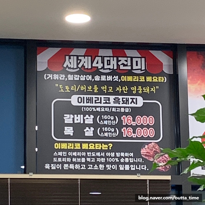 60판왕뚜껑삼겹살화성 이미지