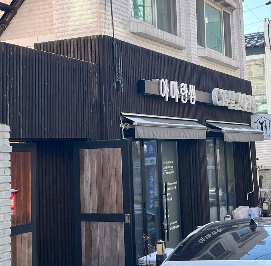 아마란썸 이미지