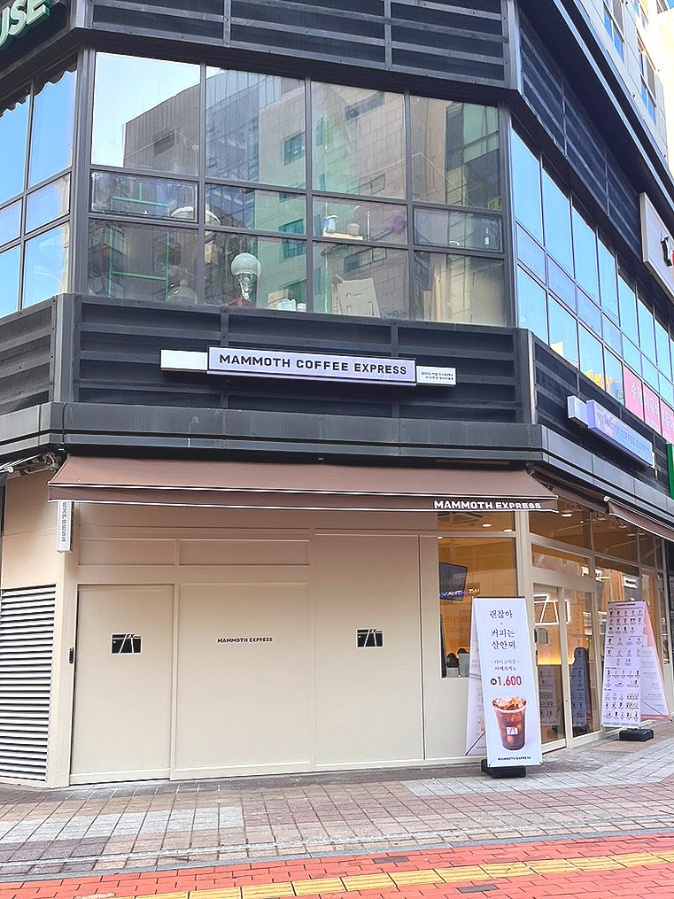 매머드익스프레스청라지웰점 이미지