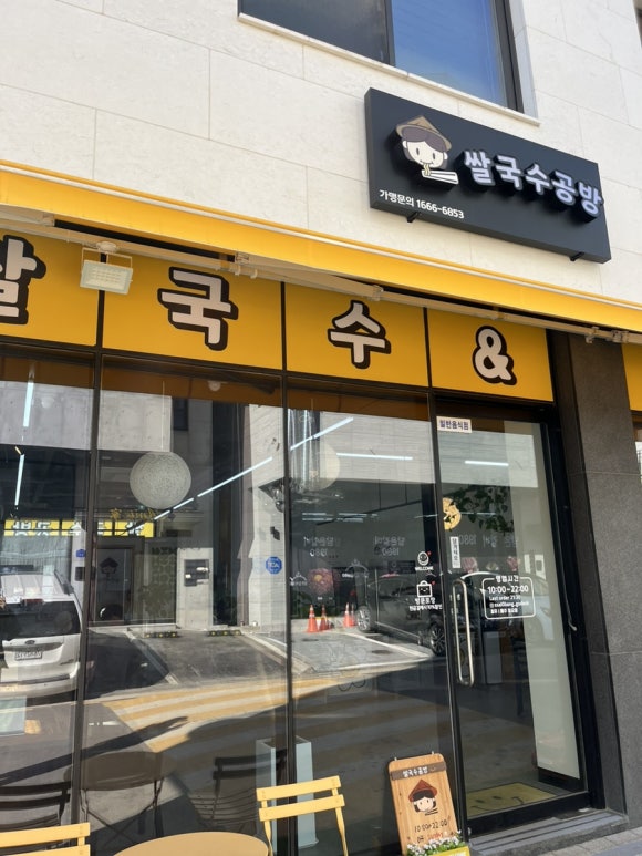 쌀국수공방 이미지