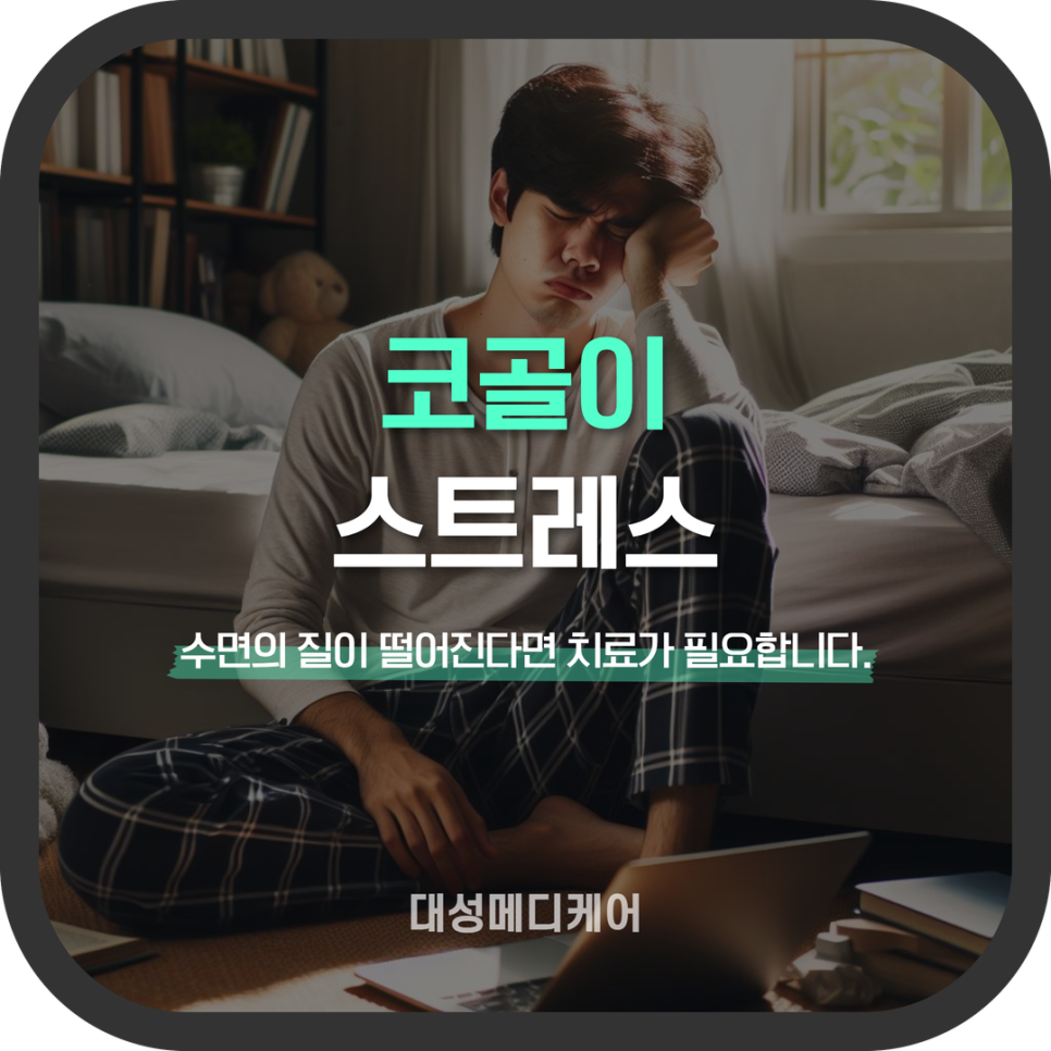 대성메디케어 이미지