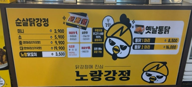 노랑강정부산깡통 이미지