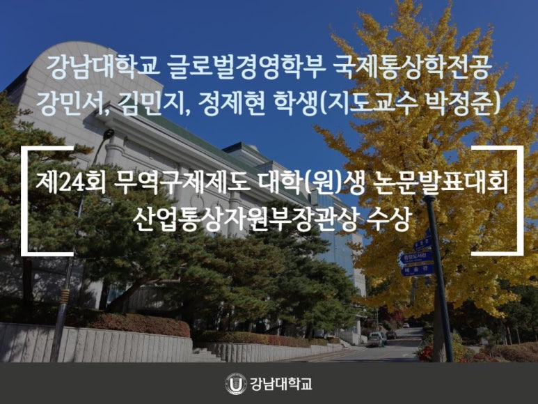 강남구제 이미지