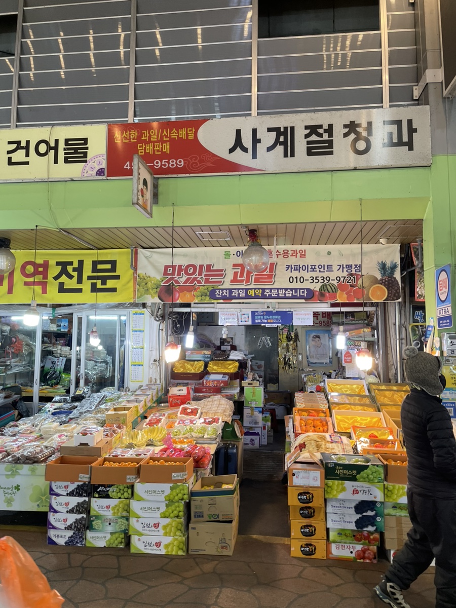 사계절청과 이미지