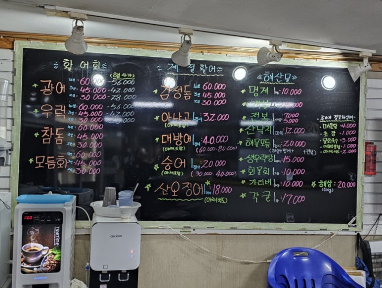 천하수산활어직판장 이미지